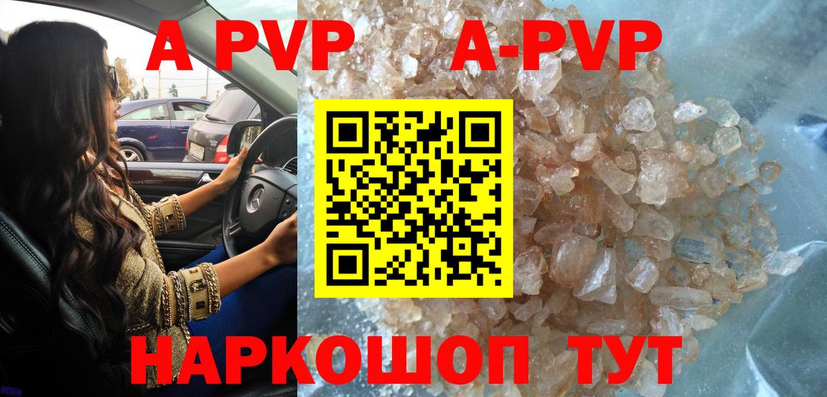 A PVP мука Выборг