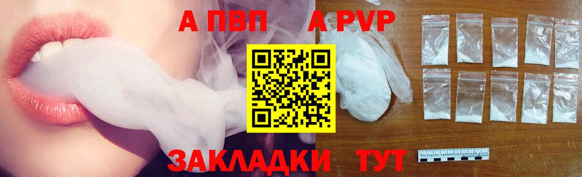 купить   А ПВП кристаллы  Альфа ПВП VHQ  Выборг  Вход с VPN  Alpha-PVP кристаллы 