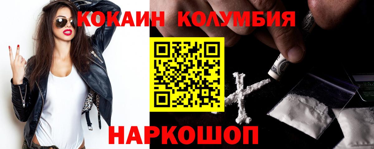 Cocaine Колумбийский Выборг