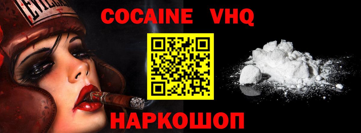 Cocaine FishScale  COCAIN FishScale  Выборг  Вход с VPN 