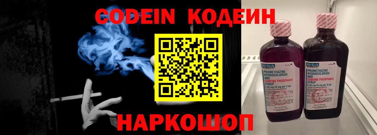 Выборг  Codein напиток Lean (лин)  Вход с VPN  Codein напиток Lean (лин) 