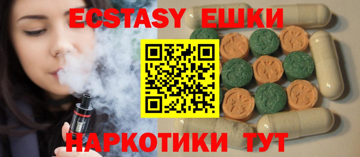 Экстази Punisher  Вход с VPN  Ecstasy  ЭКСТАЗИ 280мг  blacksprut ONION  Выборг 