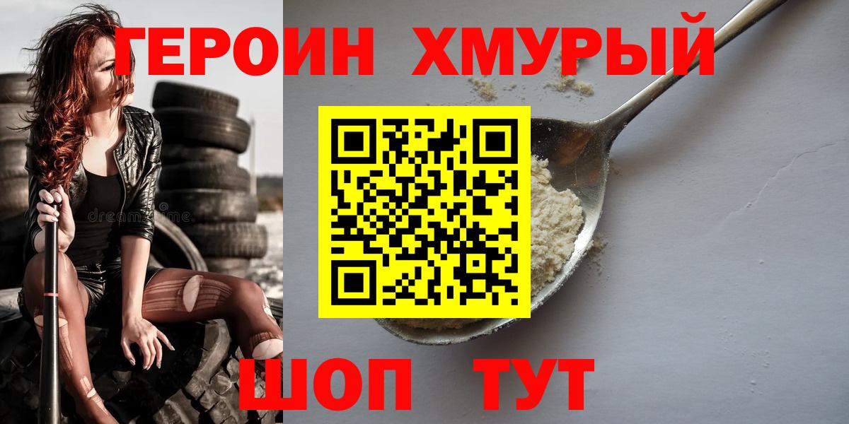 Героин VHQ Выборг