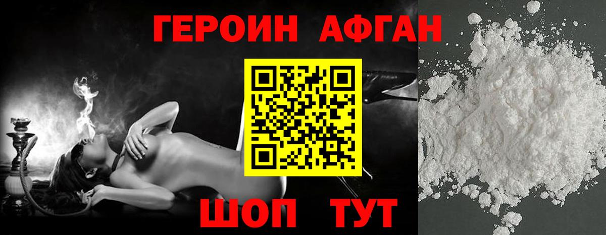 Выборг  ГЕРОИН  Вход с VPN  Героин белый 