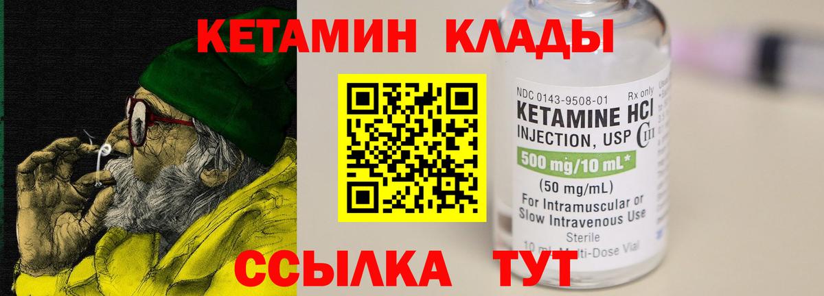 КЕТАМИН ketamine  КЕТАМИН ketamine  Вход с VPN  Выборг 