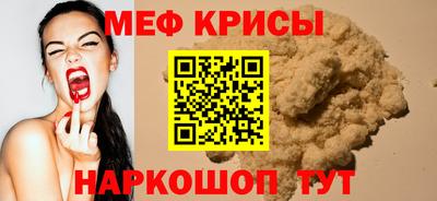 мефедрон мука Комсомольск-на-Амуре