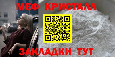 меф VHQ Кинель