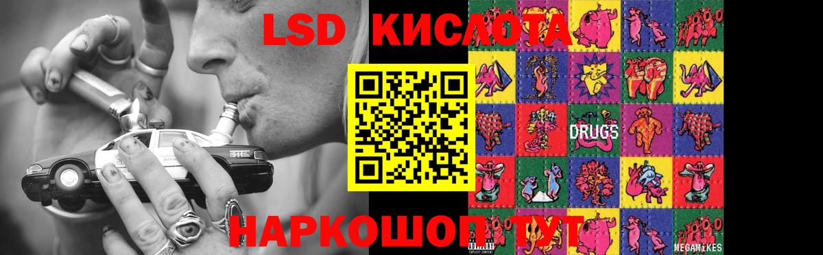 LSD-25 экстази  Вход с VPN  Выборг  Лсд 25 экстази кислота  LSD-25 экстази кислота 