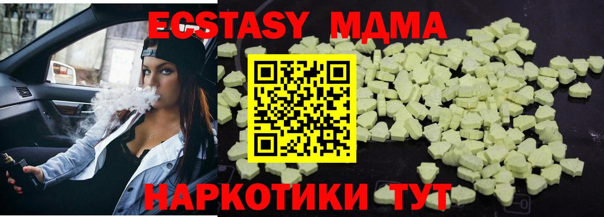 МДМА  Вход с VPN  МДМА молли  Выборг  MDMA молли 