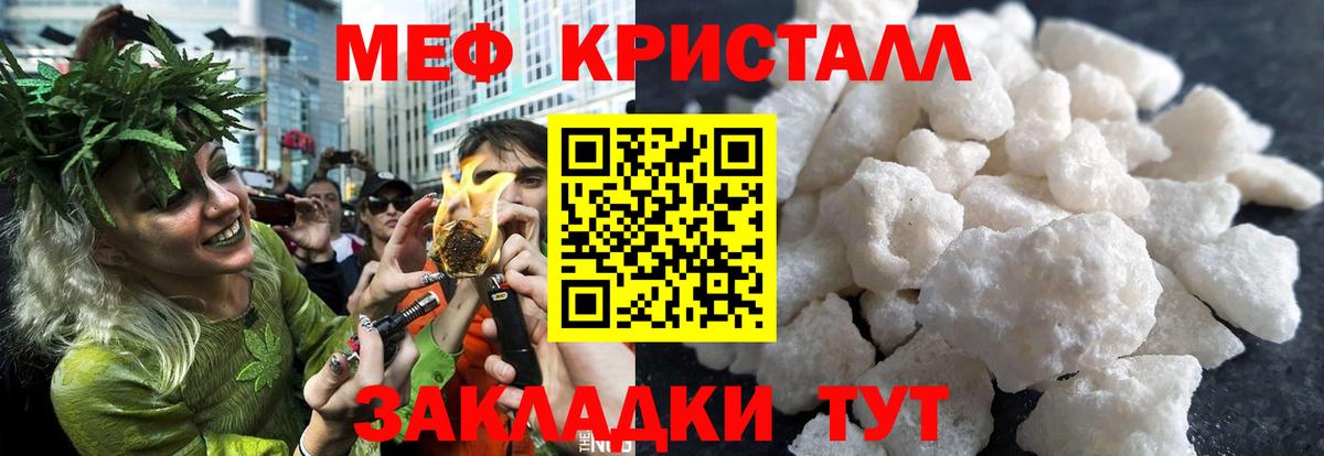 Меф мука Выборг