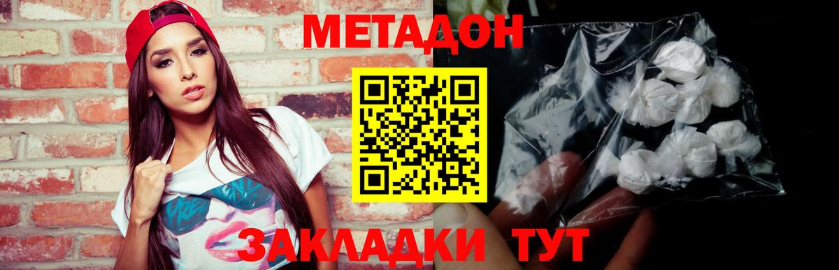 Метадон мёд  МЕТАДОН methadone  Выборг  Вход с VPN 