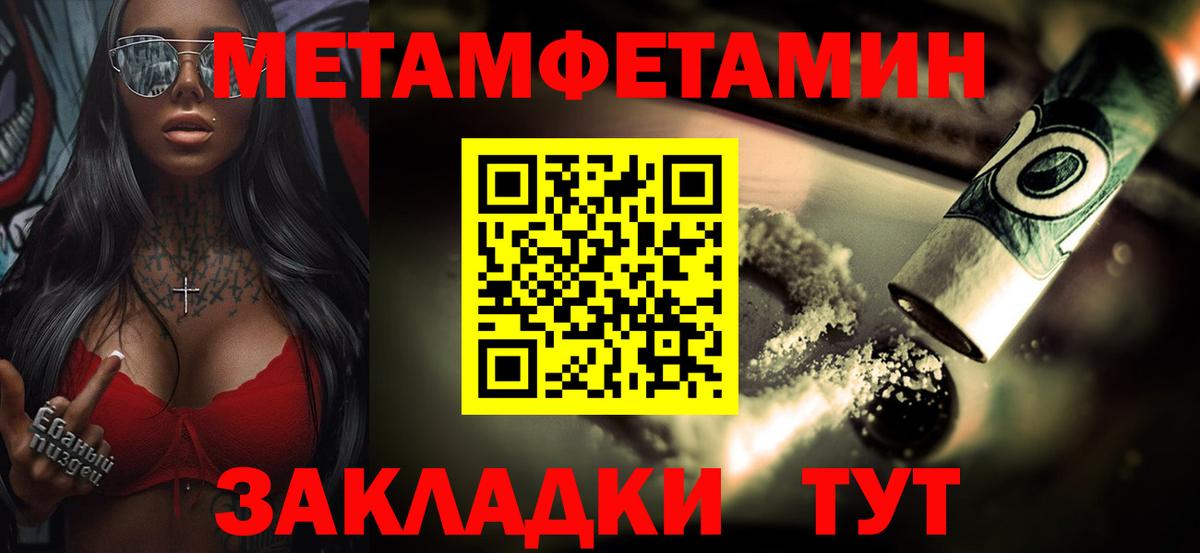 Первитин Декстрометамфетамин 99.9%  Вход с VPN  Выборг 