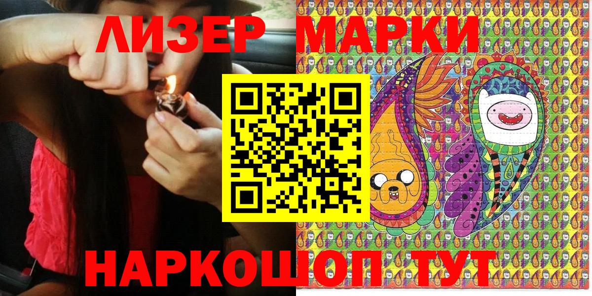 Марки N-bome 1,8мг  Вход с VPN  Выборг 